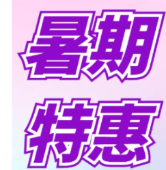 暑期特惠，TIANGEN全線試劑清涼低價